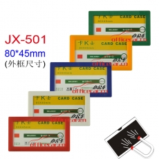 裝得快 RBD 501 倉庫物料卡/磁性卡套/卡K士/磁性物料卡