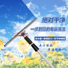 國產 Domestic 玻璃刮延遲棍/柄 延伸（2.4米）