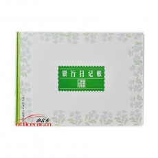 立信 L.X 銀行日記賬 50頁