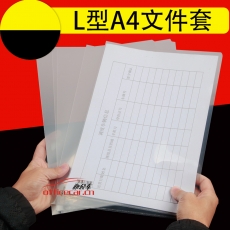 齊心 Comix E310-1 二頁文件套/資料套 A4  透明 100個/包