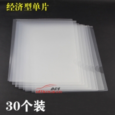 華文達(dá) H.W.D E310 二頁文件套/資料套 A4  透明 30個(gè)/包