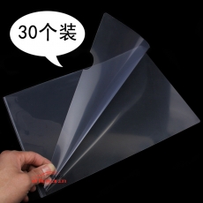 華文達(dá) H.W.D E310 二頁文件套/資料套 A4  透明 30個(gè)/包