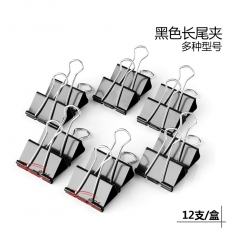 得力 Deli 9546 黑色長(zhǎng)尾夾 15mm 12個(gè)/盒