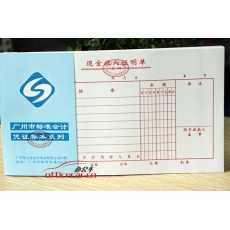 立信 L.X 現金收入證明單 10本/封