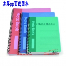 易利添 Y.L.T 50772 PP面線圈螺旋筆記本 A5 60頁 10本/封