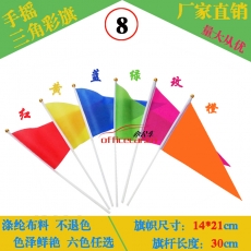 國產 Domestic 三角手搖小彩旗/運動會三角旗 100支/包