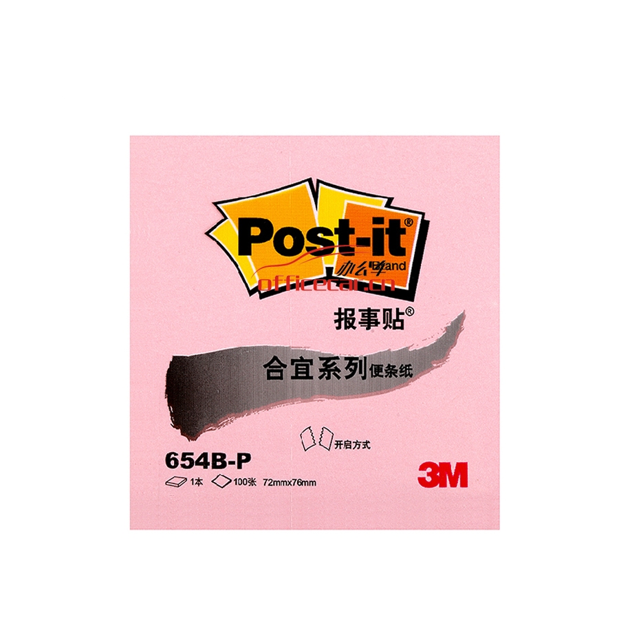 3M 654B-P 合宜便條紙報事貼 72*76mm （粉紅） 8本/包
