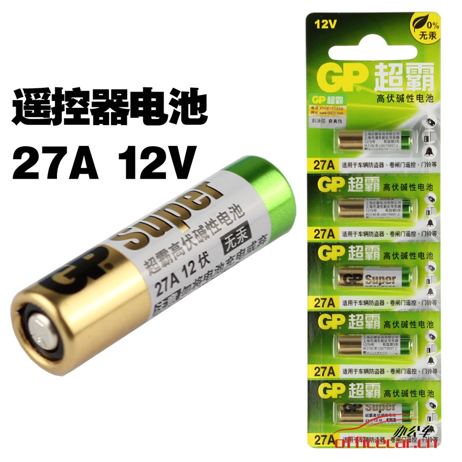 超霸 GP 12伏堿性電池 27A 單粒裝 5粒/排