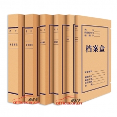 國(guó)產(chǎn) Domestic A4 牛皮紙檔案盒 4cm