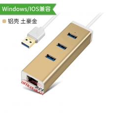 國產 Domestic USB轉RJ45有線外置網卡網線千百兆網口轉換器+三個2.0USB接口