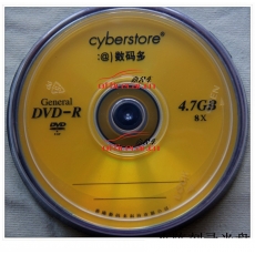 數碼多 S.M.D 刻錄DVD-R 10片/筒