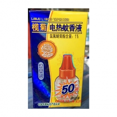 欖菊 Lanju 45ML電熱蚊香液(清香)