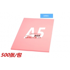 立方(LF) 粉紅色復(fù)印紙 （A5/80g） 500張/包