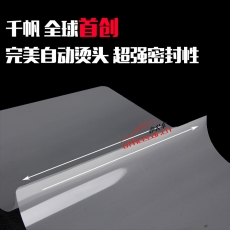 千帆 SAILS 塑封膜(過塑膜） 2R/3寸 67x97MM 80mic（8絲）（100張/包）