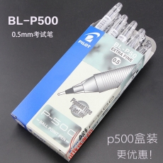 百樂 PILOT BL-P50-B 啫喱墨走珠筆 0.5mm （黑色） 12支/盒