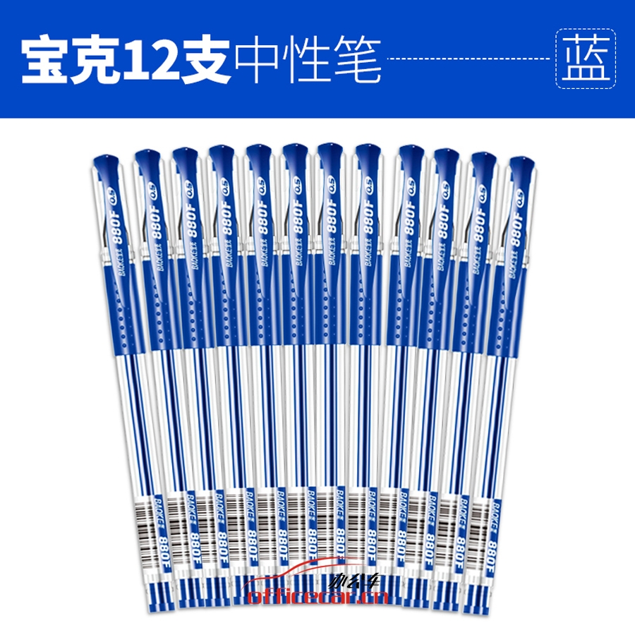 寶克 Baoke 880F 中性筆 0.5mm （藍色） 12支/盒