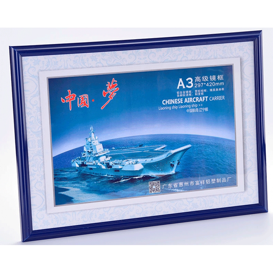 金隆興 Glosen 鏡框 （藍(lán)色） A3 適用營業(yè)執(zhí)照（正本）