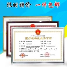 金隆興 Glosen 鏡框 （銀色） A3 適用營業(yè)執(zhí)照（正本）