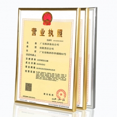 金隆興 Glosen 鏡框 （銀色） A3 適用營業(yè)執(zhí)照（正本）