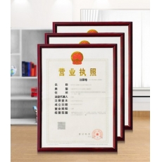 金隆興 Glosen 鏡框 （仿木色） A3 適用營業(yè)執(zhí)照（正本）