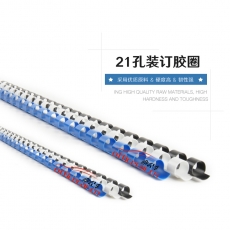美思 MASS 裝訂膠圈 6mm  100條/盒 （黑色）：黑，灰，白，紅，藍(lán)，綠