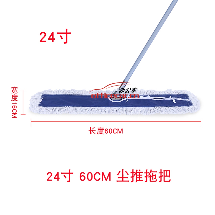 國產 Domestic  60cm塵推（整套）  布顏色藍、黃隨機