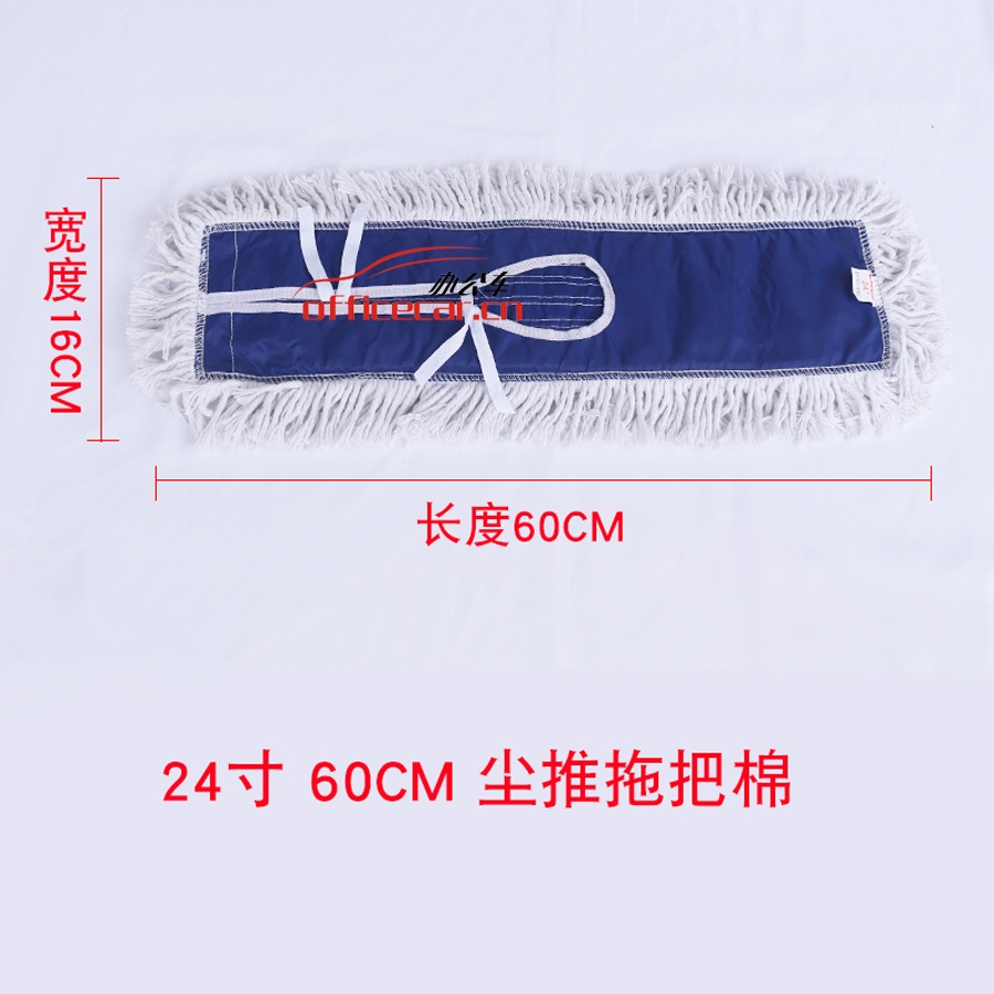 國產 G.C 60cm（塵推布）（補充頭帶架（不帶棍）） 布顏色藍黃隨機