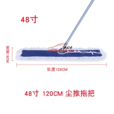 國(guó)產(chǎn) Domestic 120cm塵推  布顏色藍(lán)黃隨機(jī)
