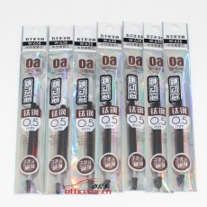 五千年 W.Q.N W-638 按制中性筆芯 0.5mm 黑色 20支/盒
