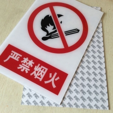國產 Domestic 亞克力（禁止煙火）220*160mm