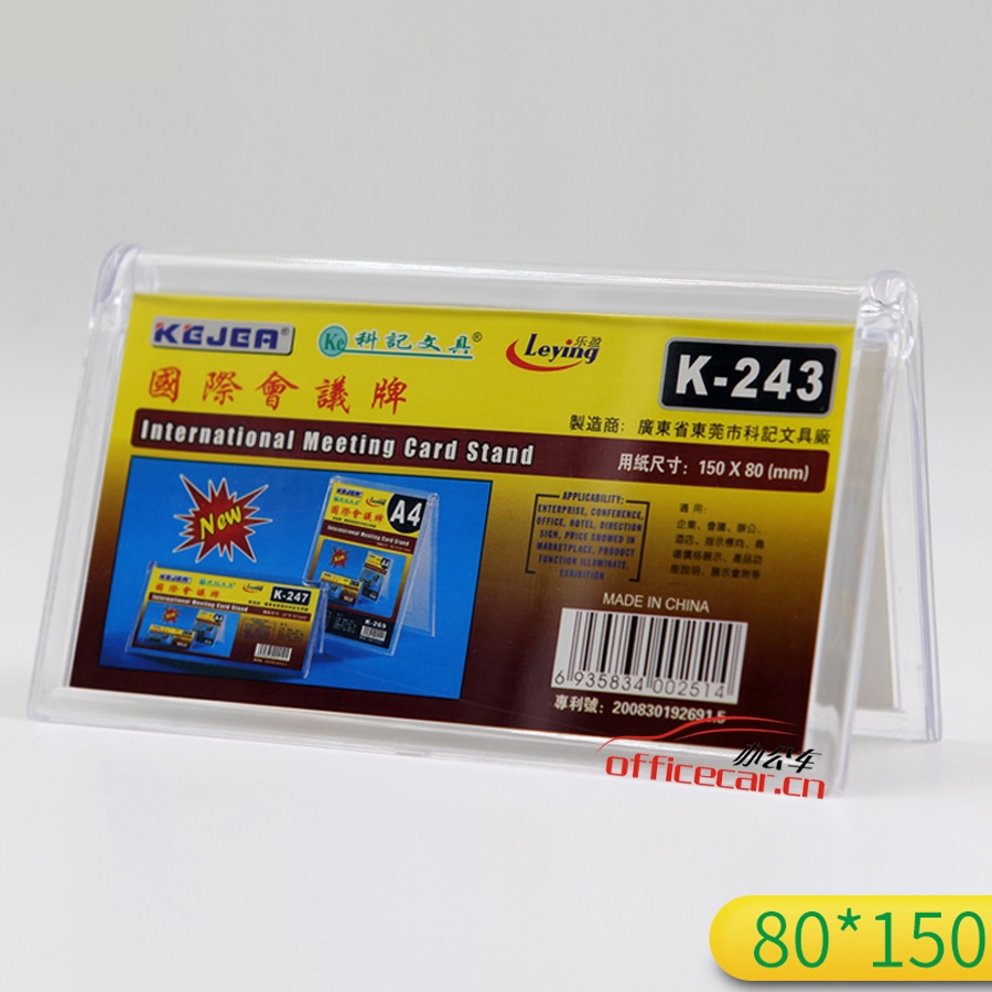科記 KEJEA K-243 150*80mm 三角型臺卡A字臺牌牌臺簽V型桌簽姓名牌橫式PS材質會議