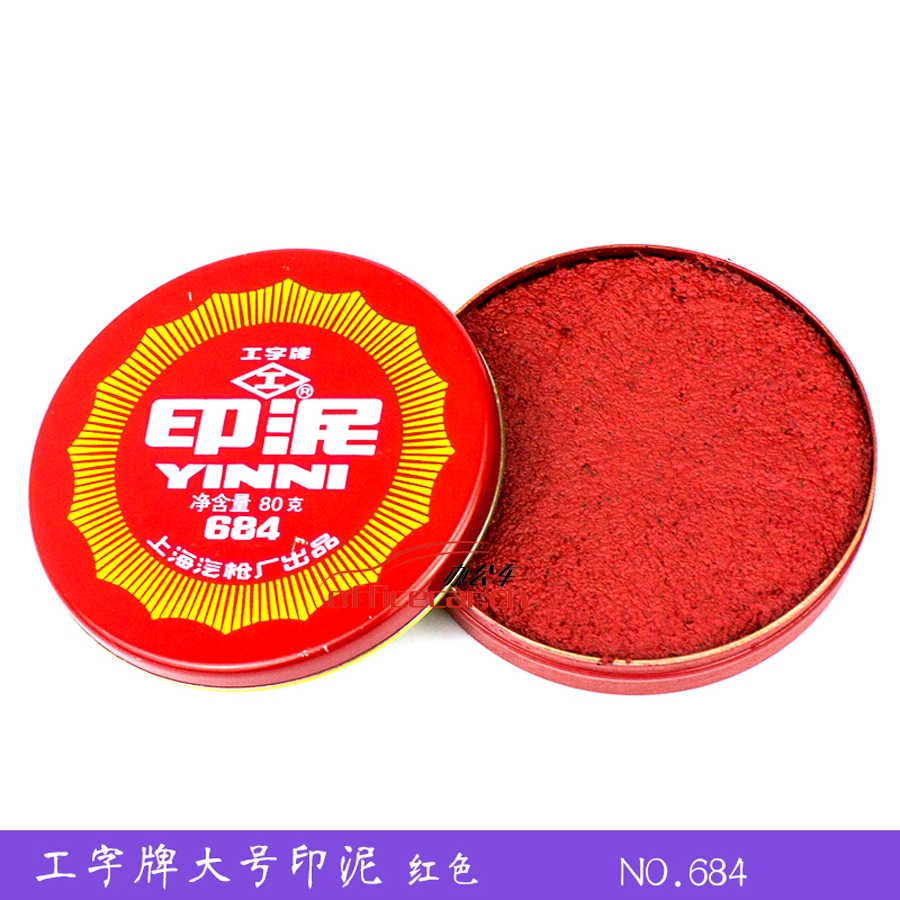 工字牌 Gzp 684 （泥土狀）快干印泥 直徑85mm  紅色