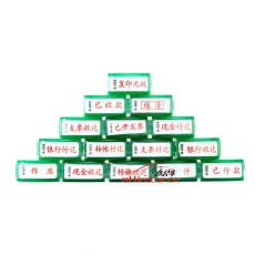 大洋 DAYANG A-005 （綠色）原子印章 (現金收訖)