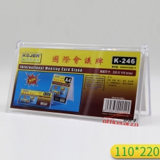 科記 KEJEA K-246 220*110mm 三角型臺卡A字臺牌牌臺簽V型桌簽姓名牌橫式PS材質會議