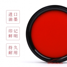 利百代 Liberty MS-50 高級/高檔印臺 印臺 Ф55mm (紅色)