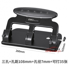 得力 Deli 0116-φ7mm孔距108mm三孔打孔機 1只裝