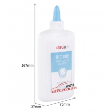 得力 Deli 9625 手工白膠 240ml