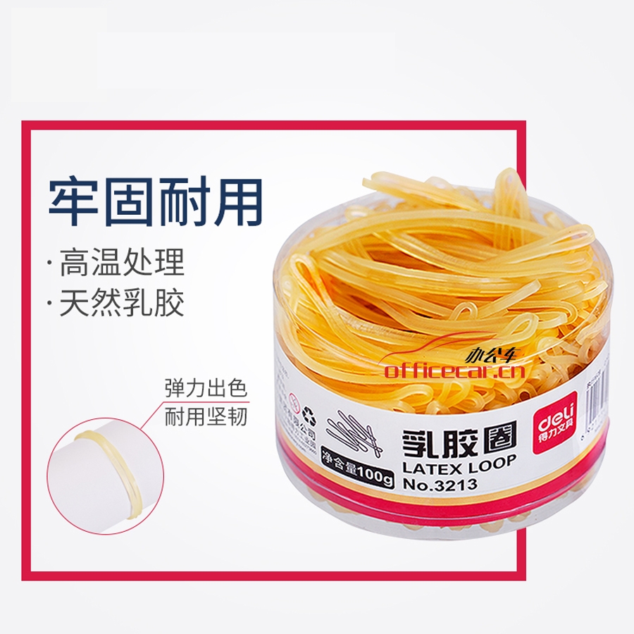 得力 deli 3213 100g 辦公耐用乳膠圈/橡皮筋/橡膠圈/牛皮筋