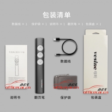 唯昕 Vesine V9 翻頁筆/激光筆/遙控筆/PPT翻頁筆/USB翻頁面筆 （紅光）