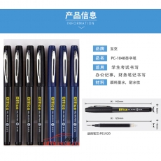 寶克 Baoke 1048 簽名中性筆 1.0mm （黑色） 12支/盒