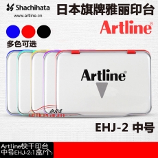 旗牌 Artline EHJ-2 0# 印臺 （紅