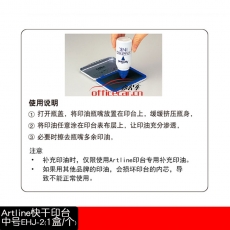 旗牌 Artline EHJ-2 0# 印臺 （黑色） 鐵盒方形
