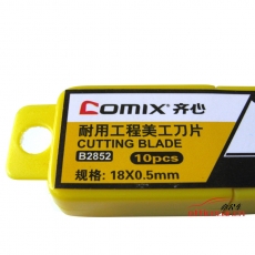 齊心 Comix B2852 （大號）10片裝18mm優質SK5精鋼美工刀片