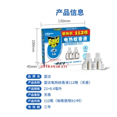 雷達 Raid （補充）電熱蚊香液（2瓶裝）/電蚊水/電驅蚊水 112晚 替換裝 補充裝 無香型