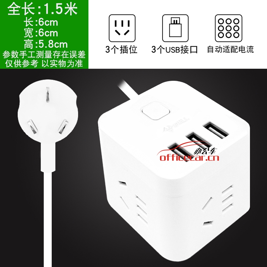 公牛 BULL GN-U303U （魔立方）總控開關(guān) 3位1.5米（帶3口USB） 插座/插排/插線板