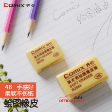 齊心 Comix B2553 大號美術橡皮擦 4B 30個/盒