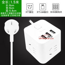 公牛 BULL GN-U303U （魔立方）總控開關(guān) 3位1.5米（帶3口USB） 插座/插排/插線板