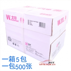 APP 文印復印紙 A4/70g 500張/包 5包/箱 （整箱銷售）