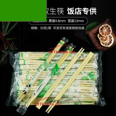給力司 優選 （靚）一次性筷子  約40對/小包