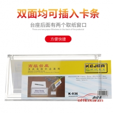 科記 KEJEA K-036 10*22CM 三角型臺卡A字臺牌牌臺簽V型桌簽姓名牌橫式PS材質會議
